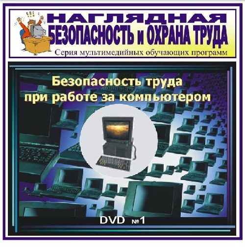 В каком месяце отмечается всемирный день компьютерной безопасности