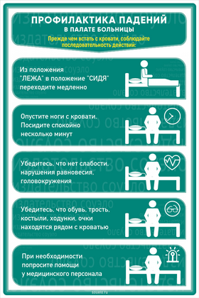 плакаты, брошюры, стенды по охране труда